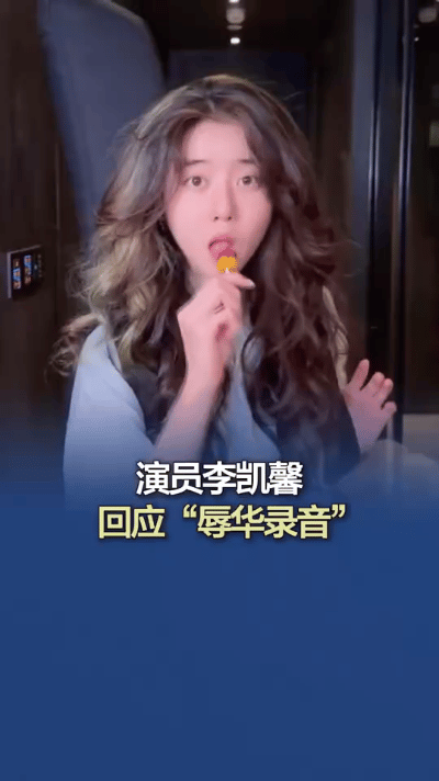 2025年5月，李凯馨辱华录音实锤后，《赴山海》遭全网抵制，剧组连夜删光其镜头仍