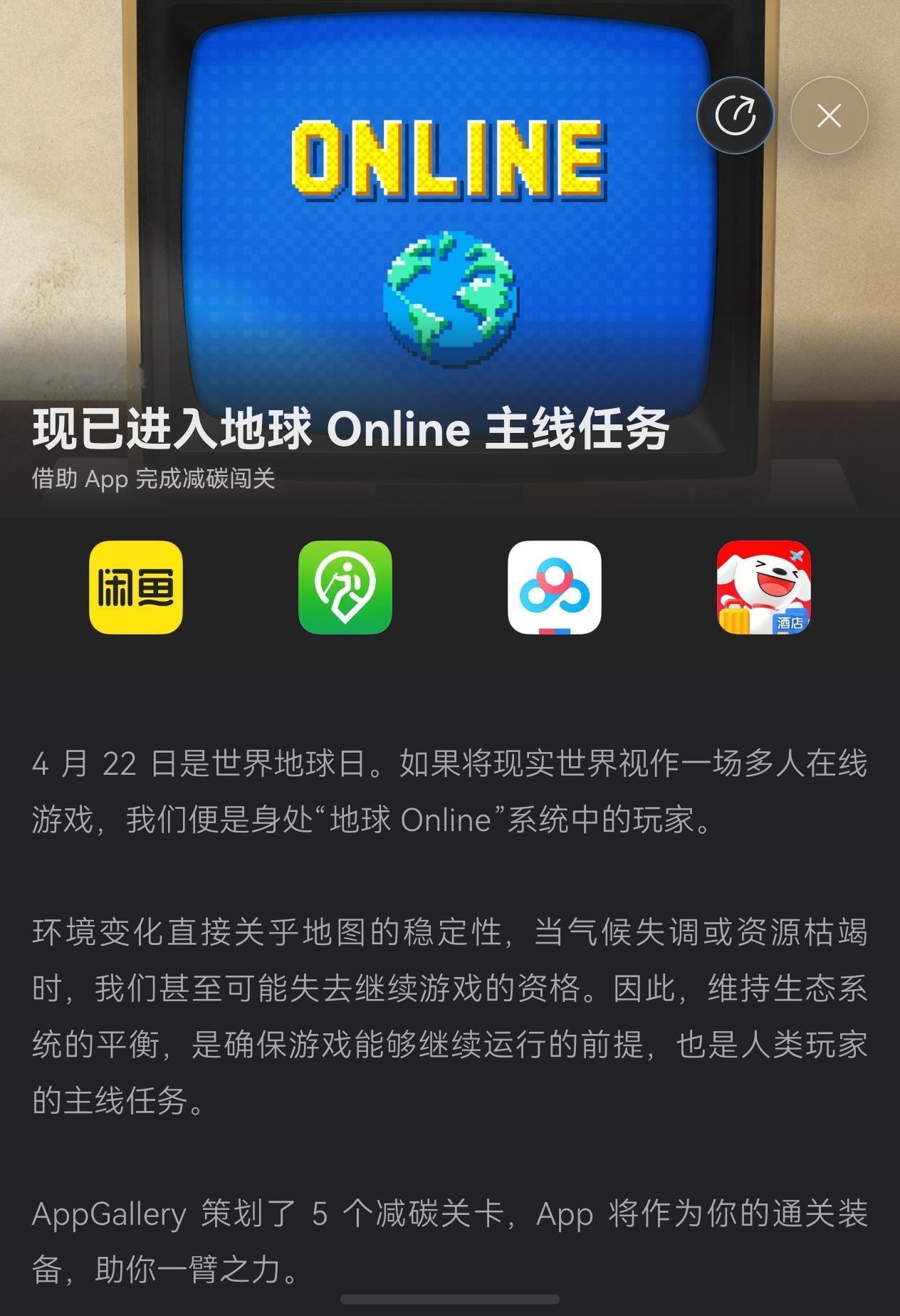 鸿蒙应用市场的内容运营越来越有温度了，这种感觉，过去苹果AppStore独一份