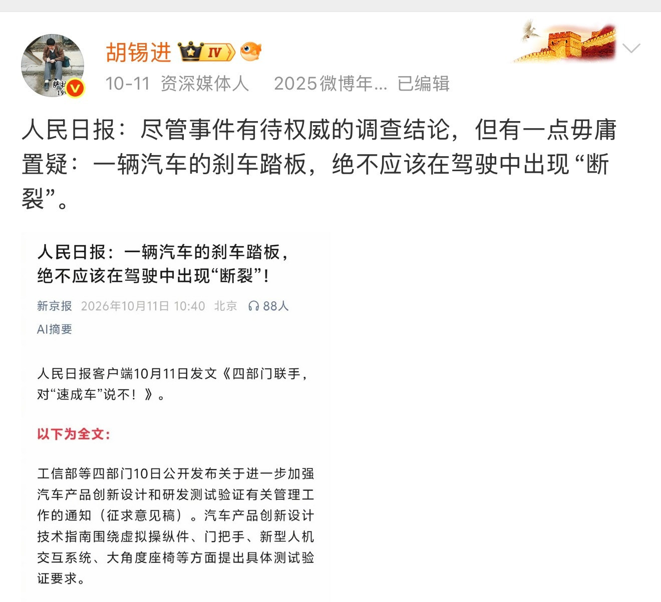 按国际惯例呢，先辟个谣：网传“北美花生”提及的胡某雅是网红胡锡进的女儿，这绝对是谣传，是对当事人最大