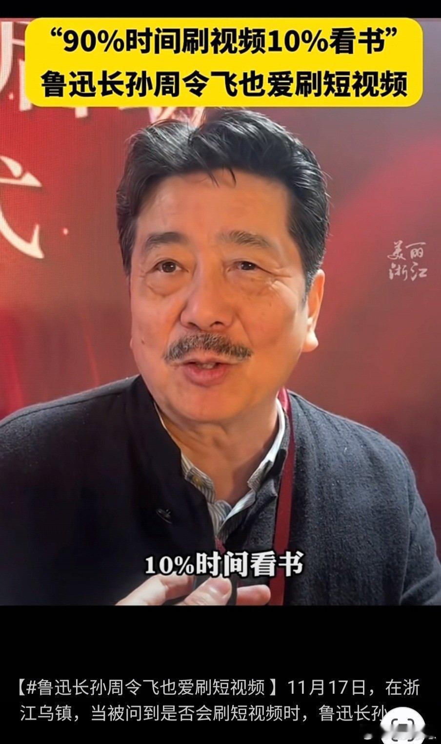 鲁迅长孙这种“不务正业”其实是比他爷聪明吧……​​​