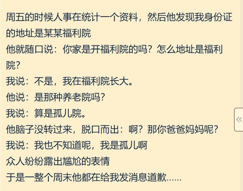 我情商：