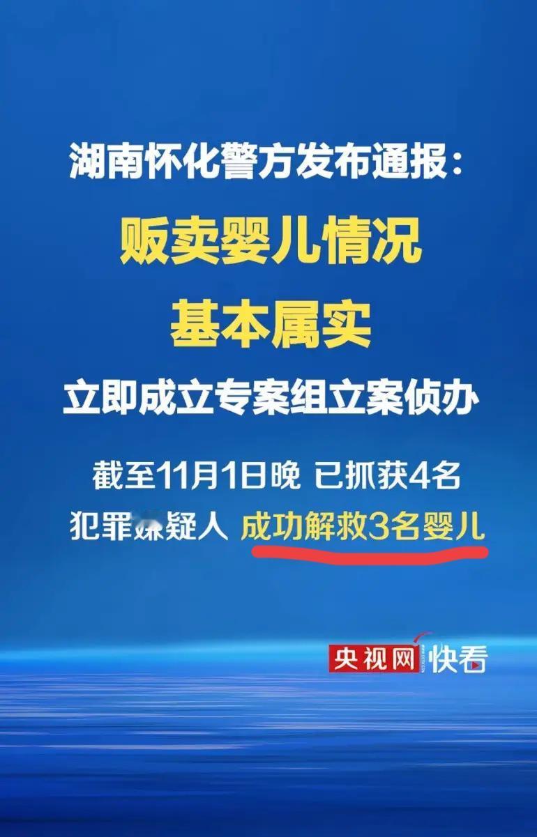 别再说“英雄不问出处”了！我们最该问的是：为啥拼命抓贩婴团伙的上官正义，反倒