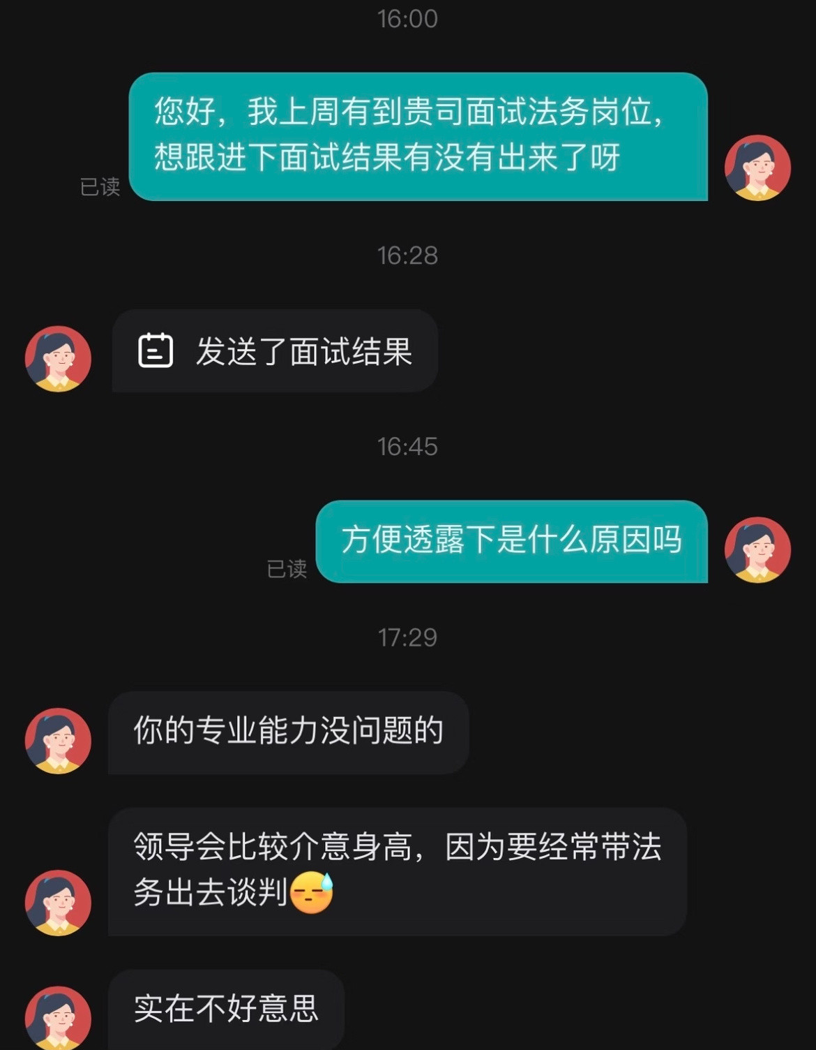 身高对工作有没有影响？