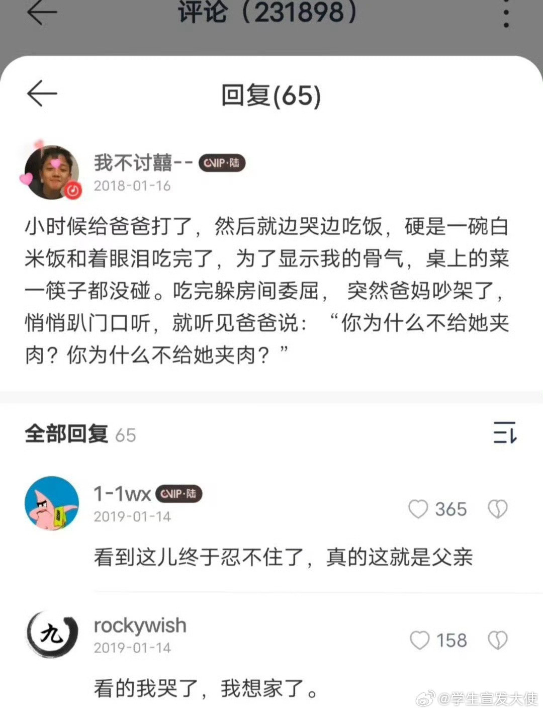 “你为什么不给她夹肉？”