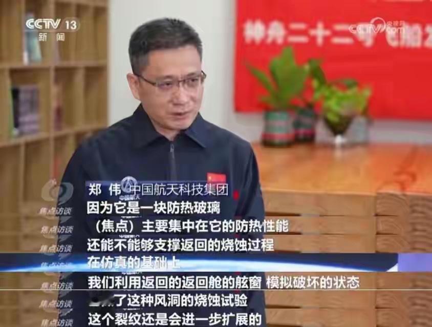 神舟20飞船准备带伤返回地球，无论成败都将是里程碑事件神舟20飞船的受损程度，