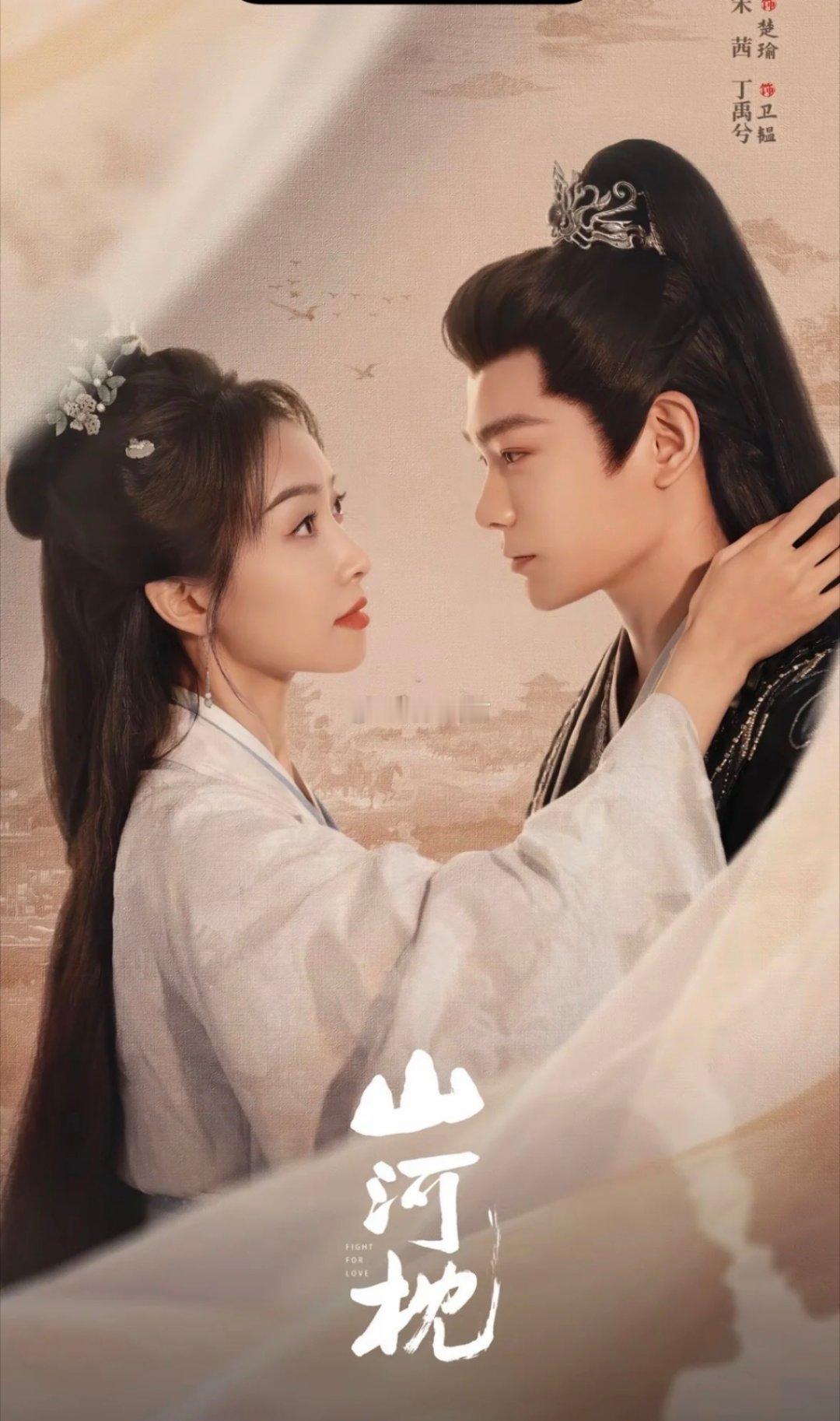 山河枕我的评分：[星星][星星][星星][星星][星星]山河枕观后感《山河枕