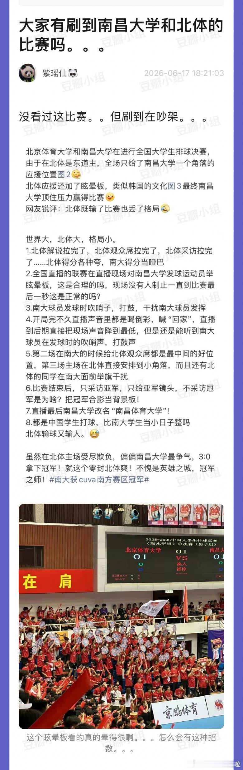 这么丢人