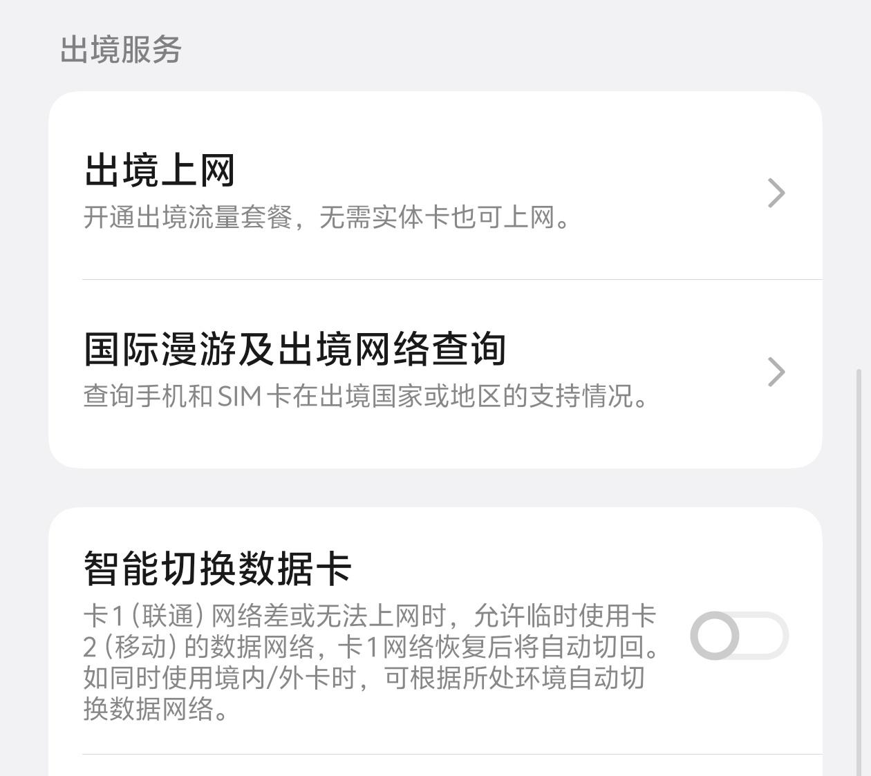 【快看看你的手机里有没有eSIM】去年eSIM炒的很热，先是为了iPhoneA