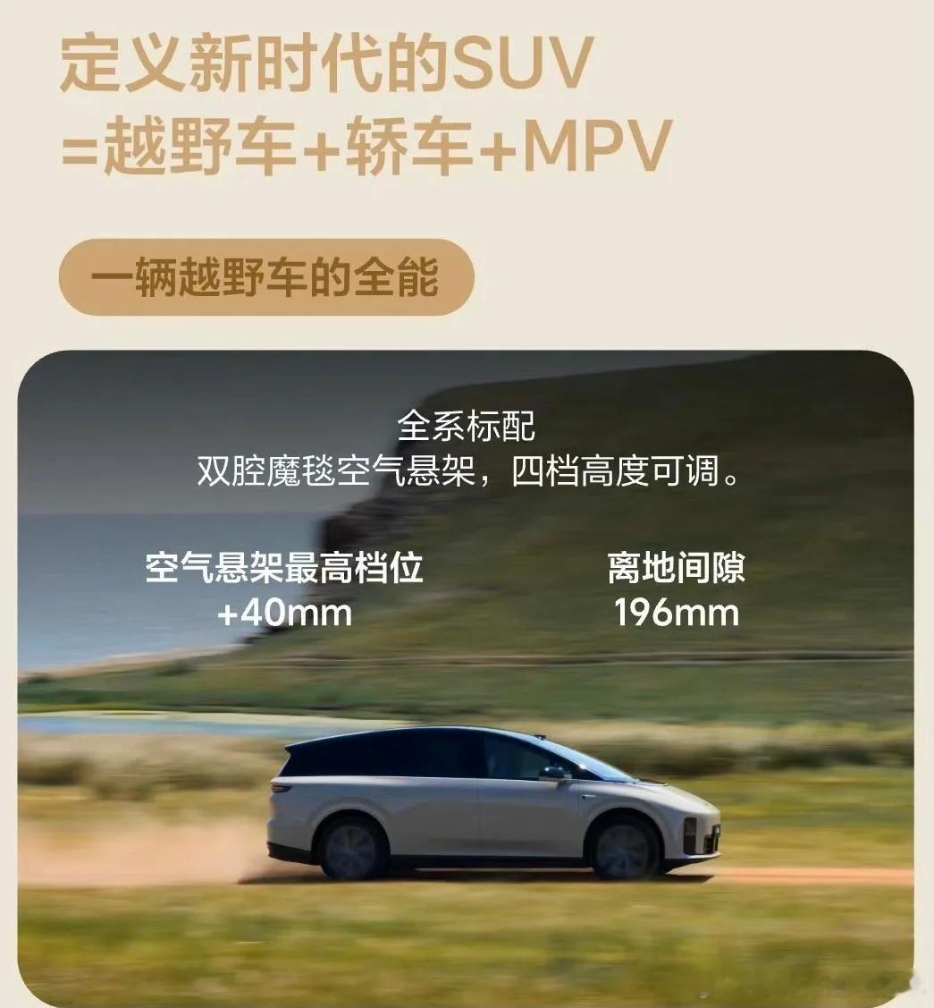 这个新时代的SUV造型，你喜欢吗？我个人觉得，把SUV、MPV、轿车功能三合一的