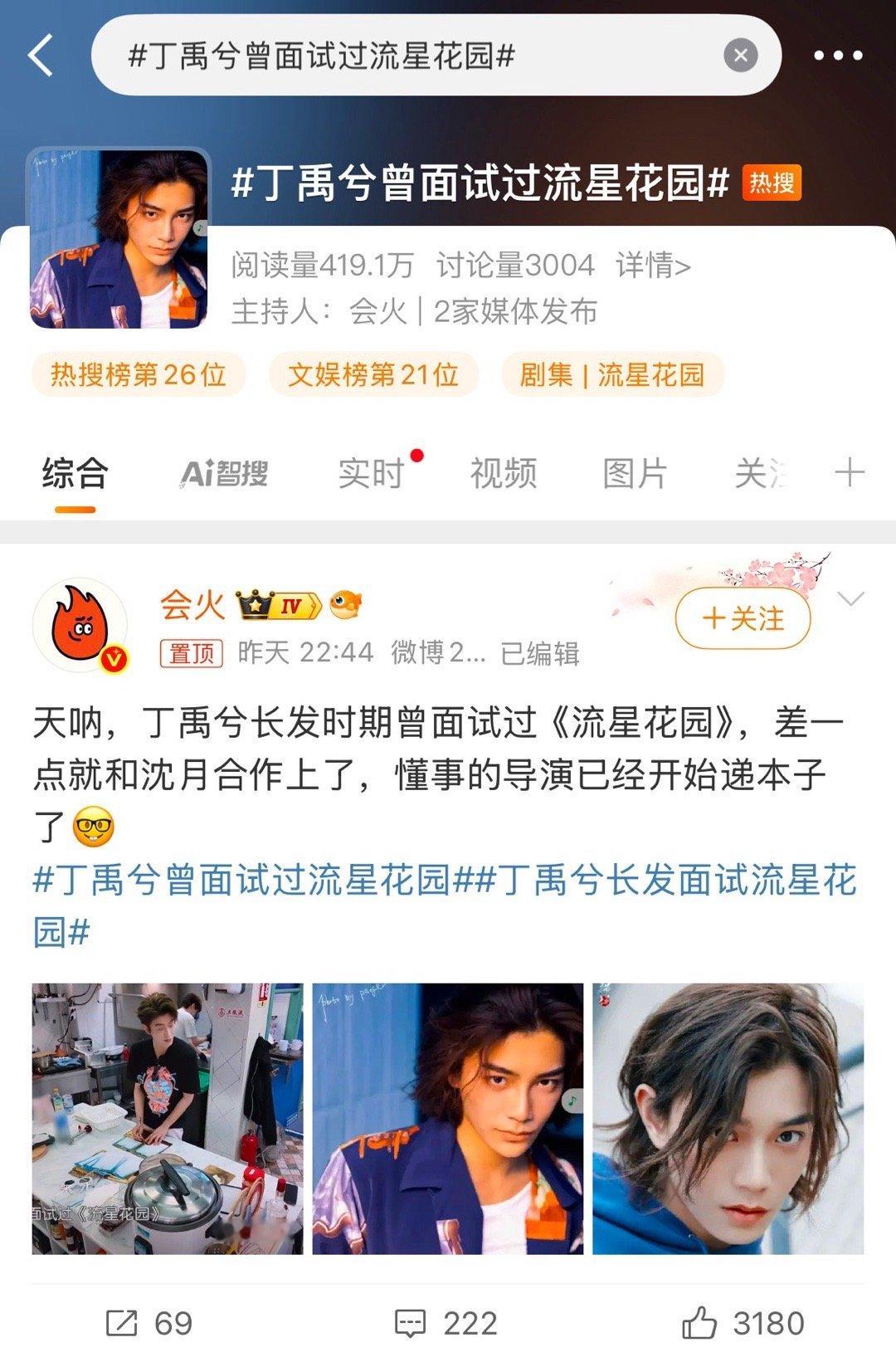 老师我真的没空跟你闹了蹭完虞书欣蹭王鹤棣…..​​​