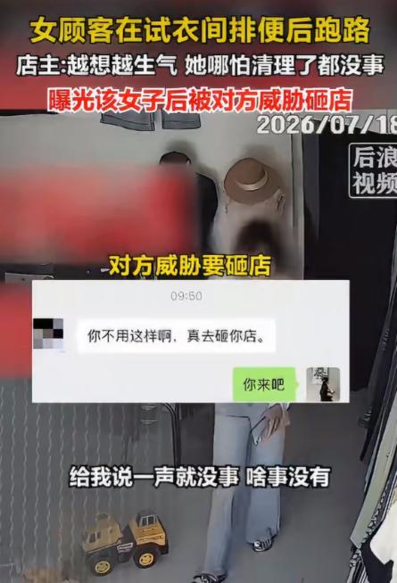 “我要是老板我店都不想要了！”近日，山东菏泽。一名服装店店主发布店内监控视频引