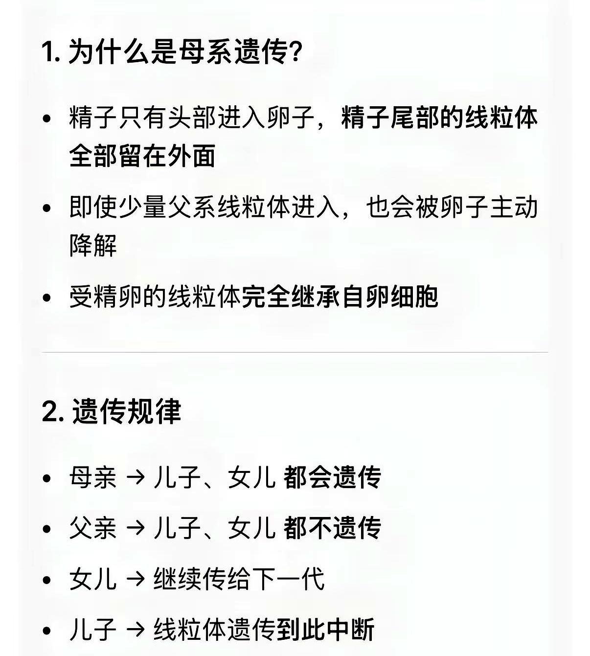 你敢信吗？你身上最古老的“传家宝”，可能就是你妈给你的线粒体！说白了，这玩