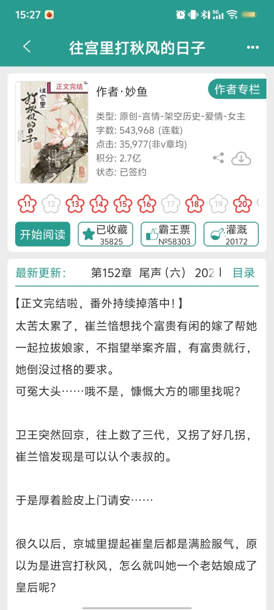 逗比美人vs寡言王爷