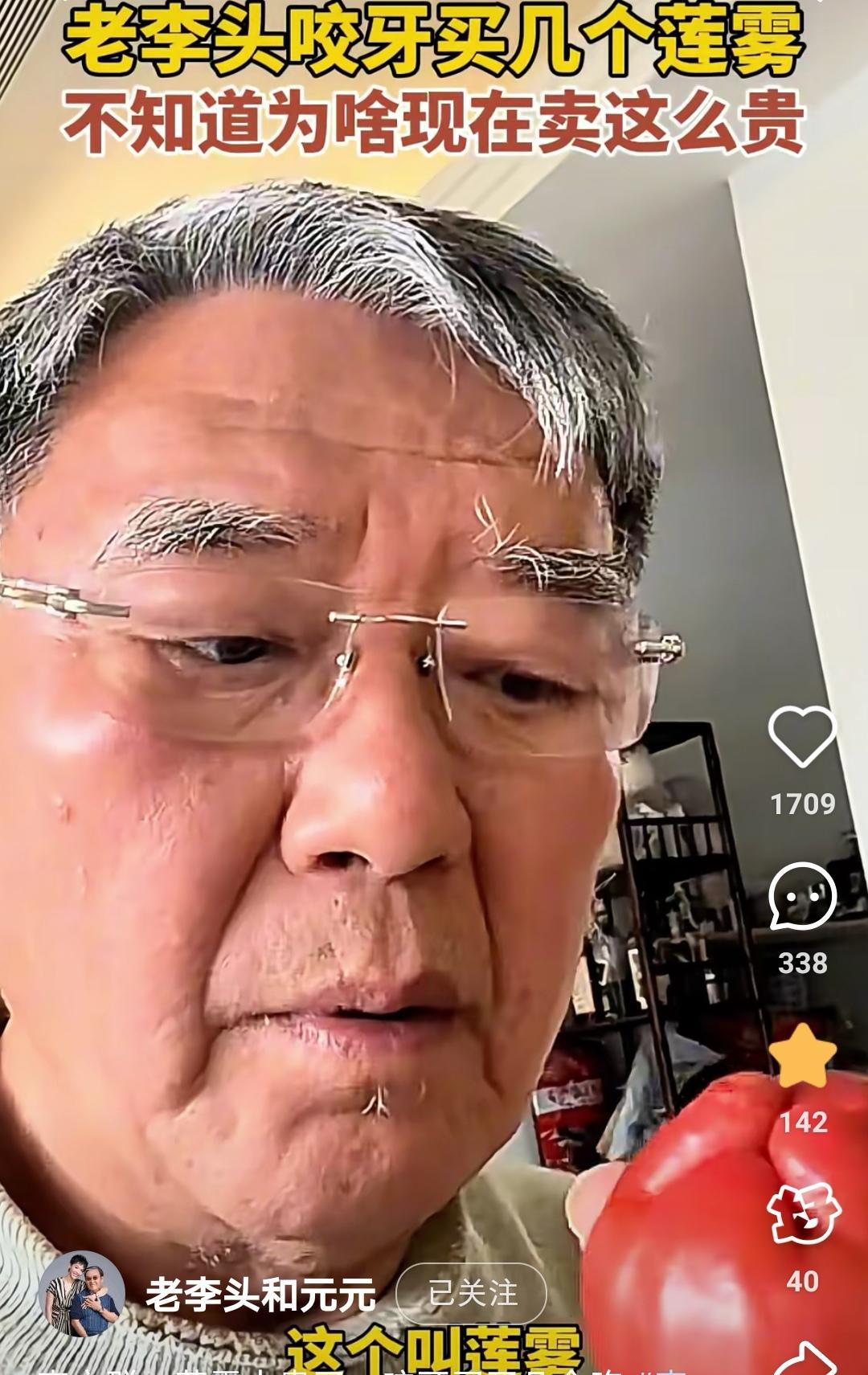 李立群对着镜头“咬牙”。就为颗莲雾。手指敲着那颗水红色果子。皮儿薄，透光。