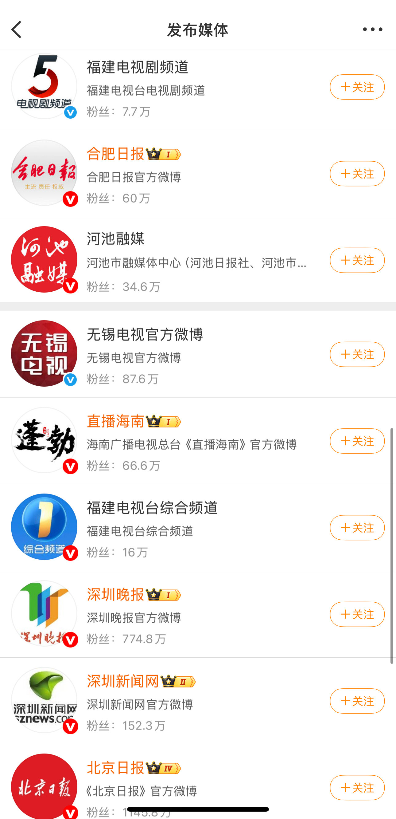 “孕妇200元买水果，遭丈夫咒骂后引产”的新闻被证明是摆拍，相关账号已经禁言处置