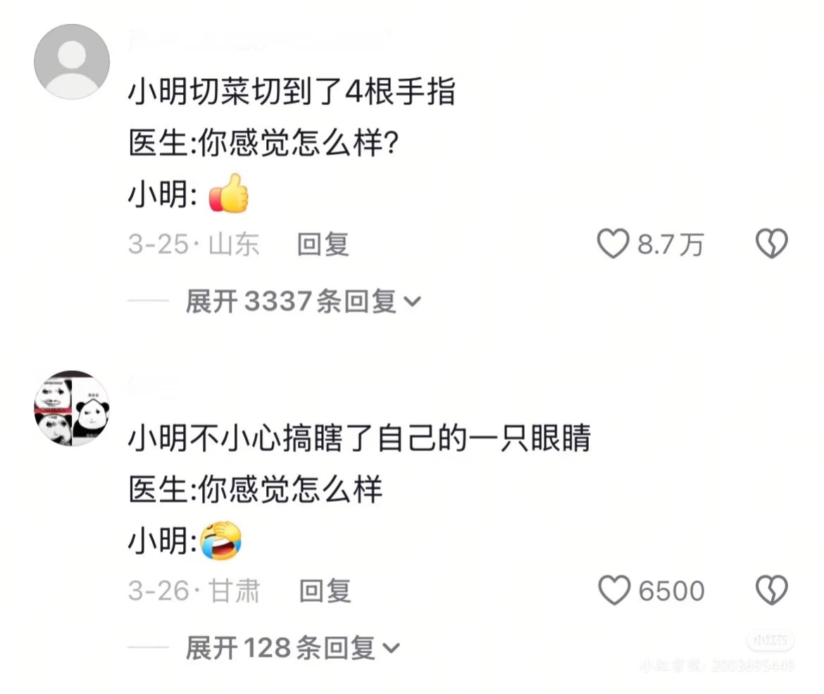 跟你们这些爱讲冷笑话的人拼了