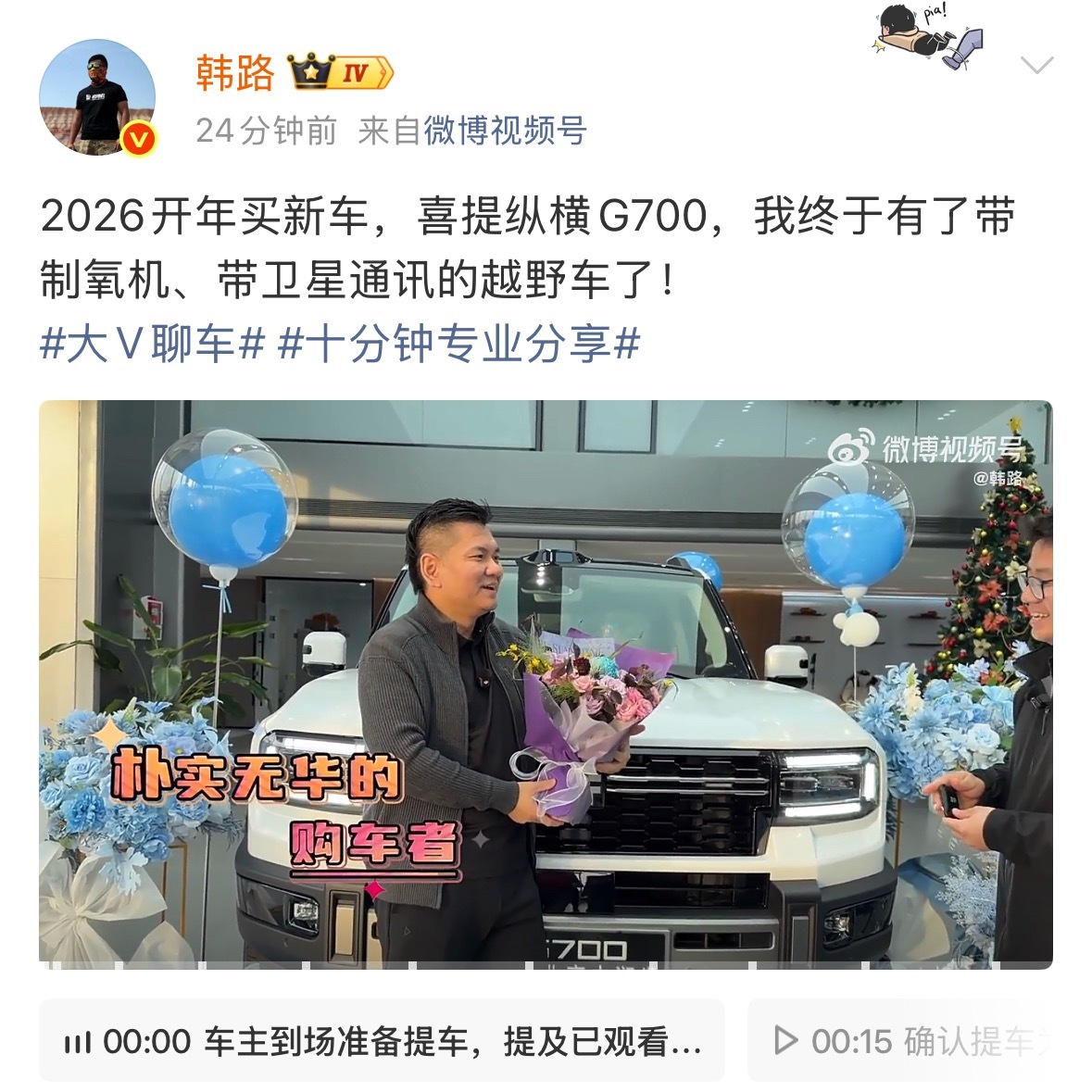 看到韩路就想起了他，不知道他现在还是不是牛肉面不要面。