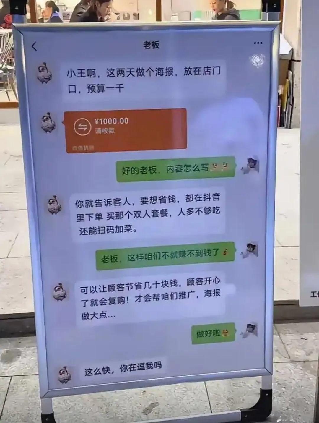 所以发聊天记录就会火是吗