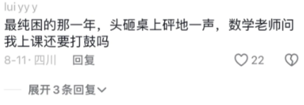 我也不知道我为啥没倒下去