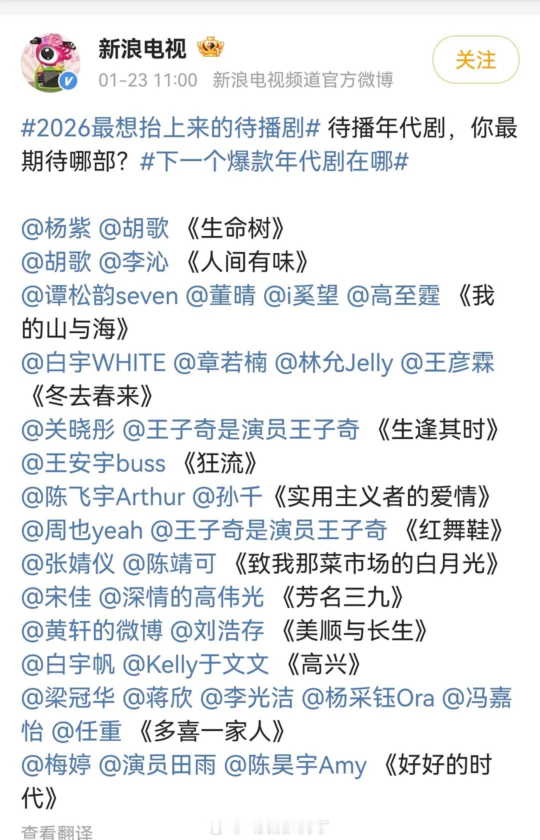 原来平台的待播年代剧有那么多呢，这里面有你看好的剧吗？