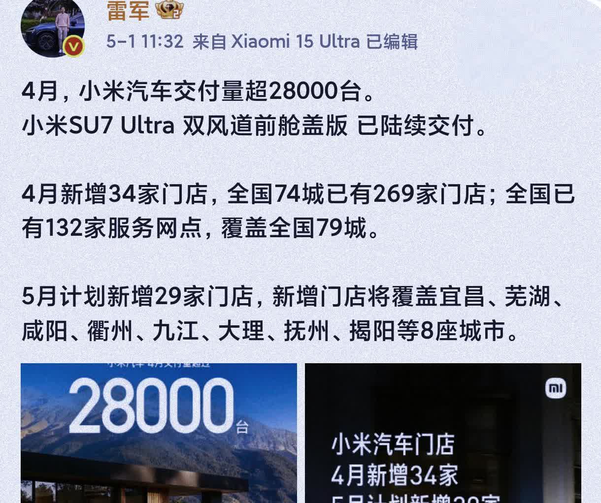 扪心自问！雷军有没有虚张声势其实各个车企心里面跟明镜似的雷军当初的原话是
