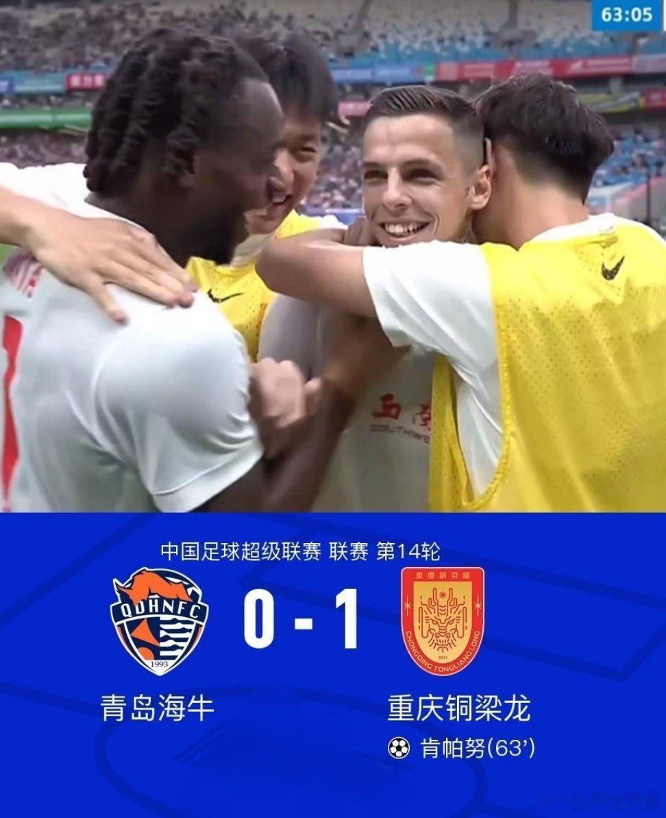 北京时间5月24日17:00，中超第14轮，青岛海牛主场对阵重庆铜梁龙。上半场，