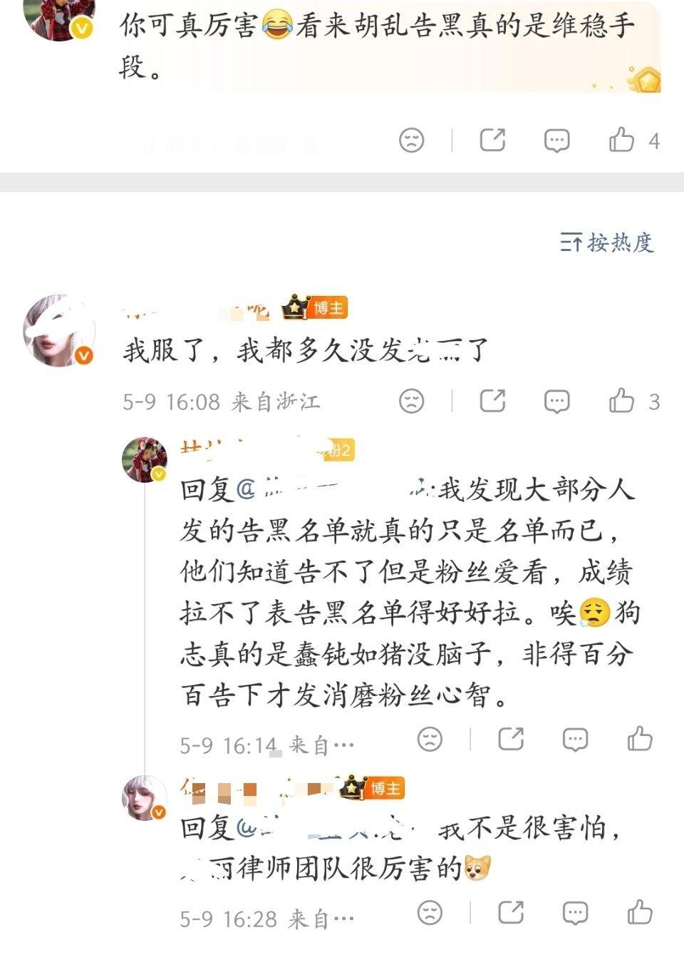 紫米姐姐造谣的话都说了，还不知道什么原因被告呢觉得丽室告黑是维稳的话那看看后续
