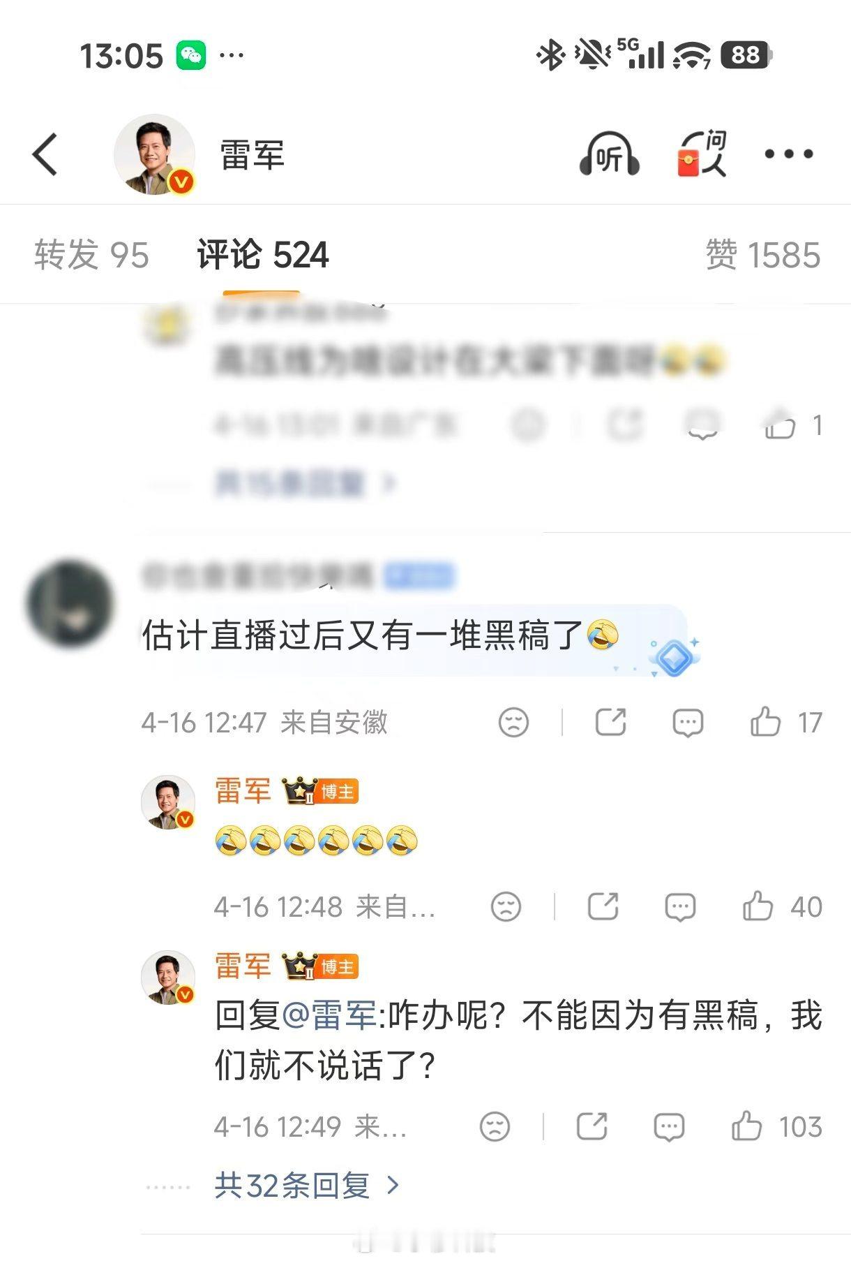 雷军直播从北京开到上海雷军又要搞直播：并回复直播黑稿：咋办呢？不能因为有黑稿，我