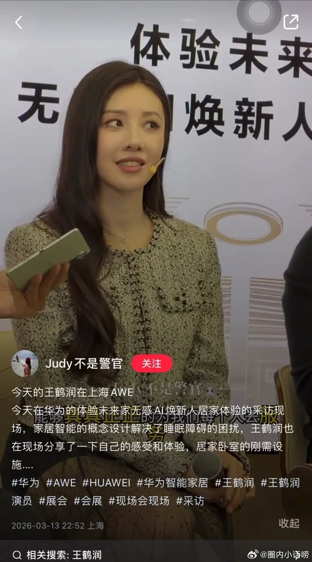 王鹤润这人真的难评，人品有问题吧？羞辱王玉雯，暴露后伪装ip地址，撒谎让工作人员