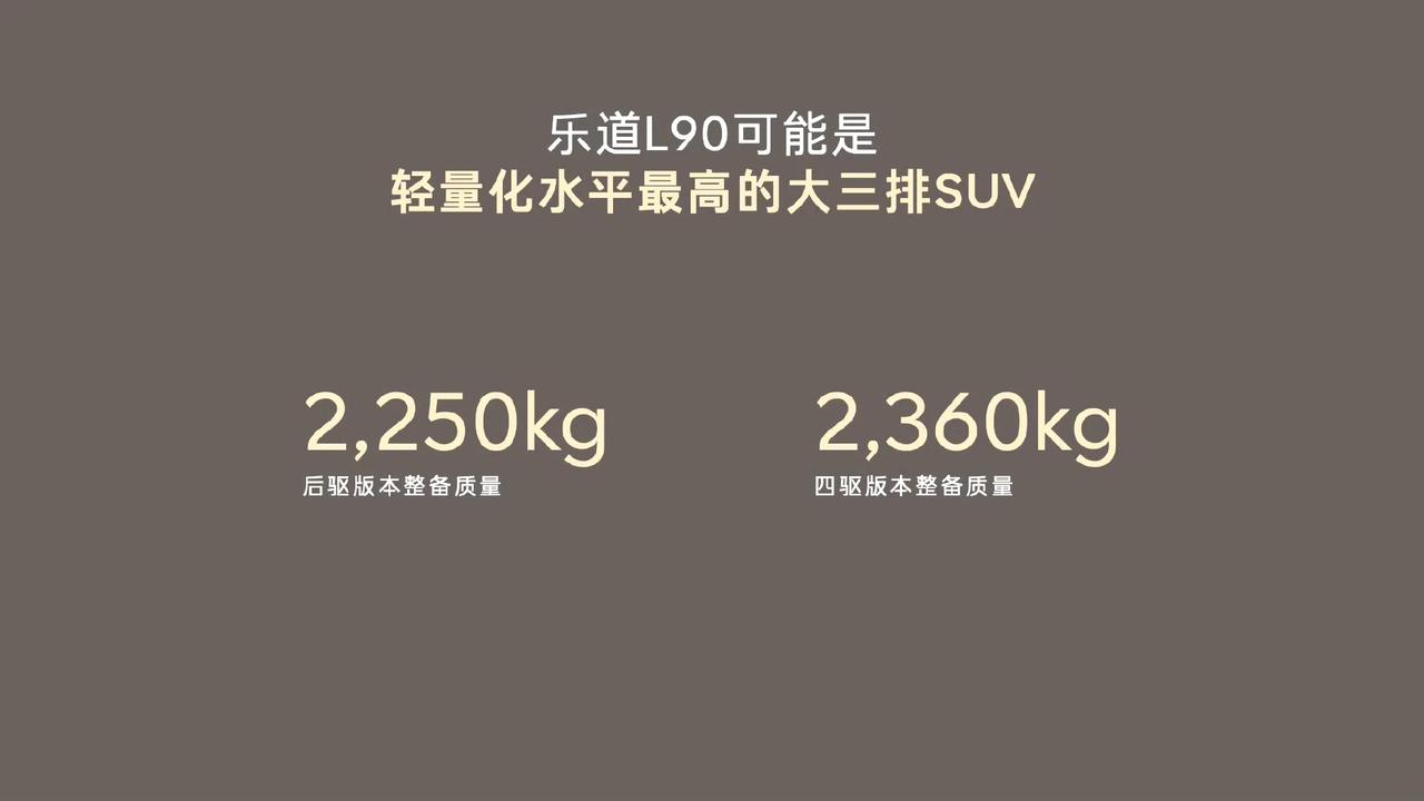 腾势N9躺枪！还有一张宣传图是竖状图对比三排座SUV的车重，也有L60，L9