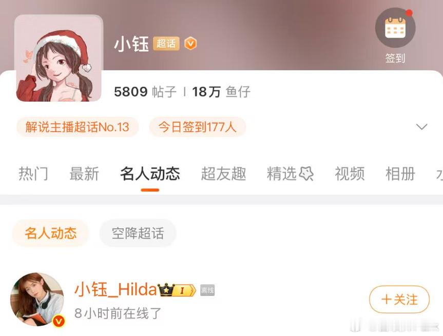 Rookie女友发文后，小钰凌晨上线，但什么都没回应这应该是4月竞圈最受瞩目的事