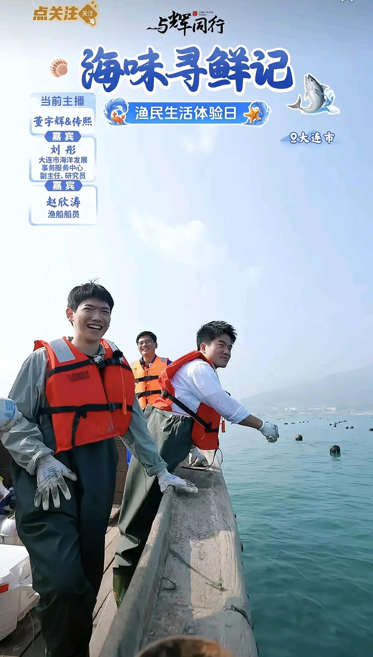 太绝了！与辉同行直播间50分钟无主播20万人死守看海！今天的与辉同行直播间彻底