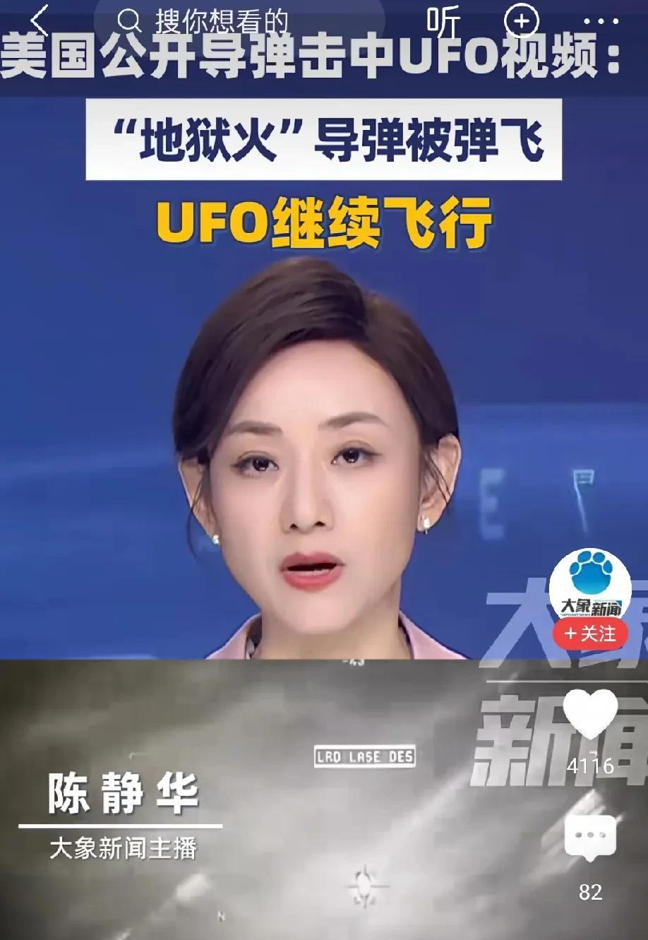 有人说它像大疆无人机，我们为什么不公开承认这就是我们的飞行器？如此西方谁还敢欺负