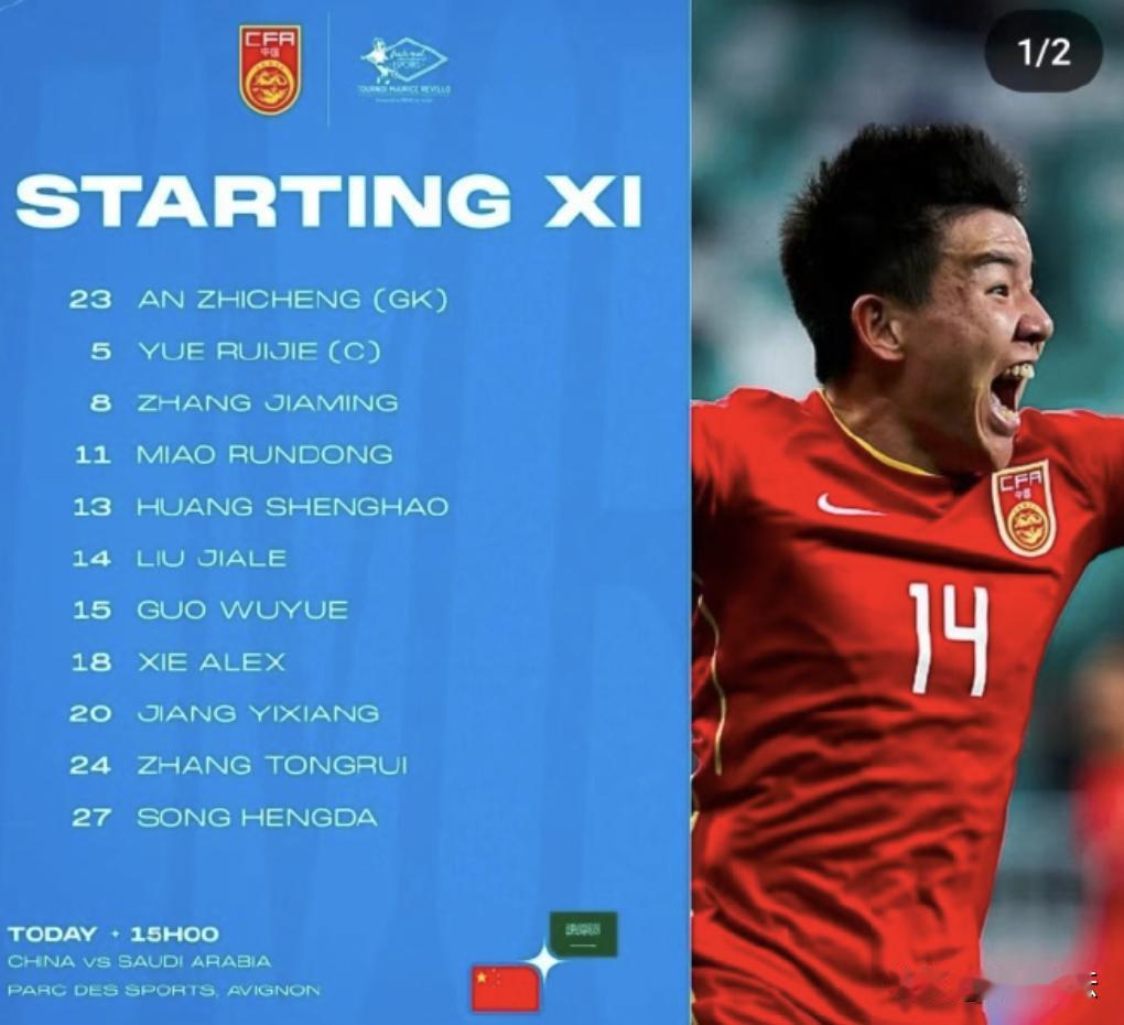 U19国足土伦杯1:0胜了沙特U21。我的天，中国足球看来真的是在进步，最近
