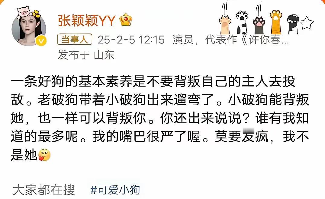 张女士直接开骂了，骂的挺难听的。谁有她知道的多呢？她手机里可是有重要的东西保存着