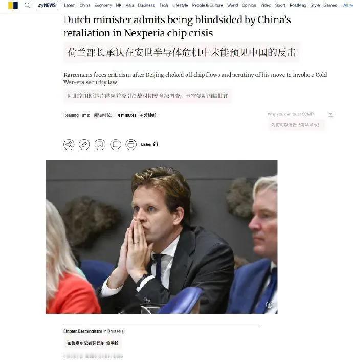 荷兰部长公开承认没想到中方敢反击！12月4日荷兰议会那场听证会，卡雷曼斯坦言