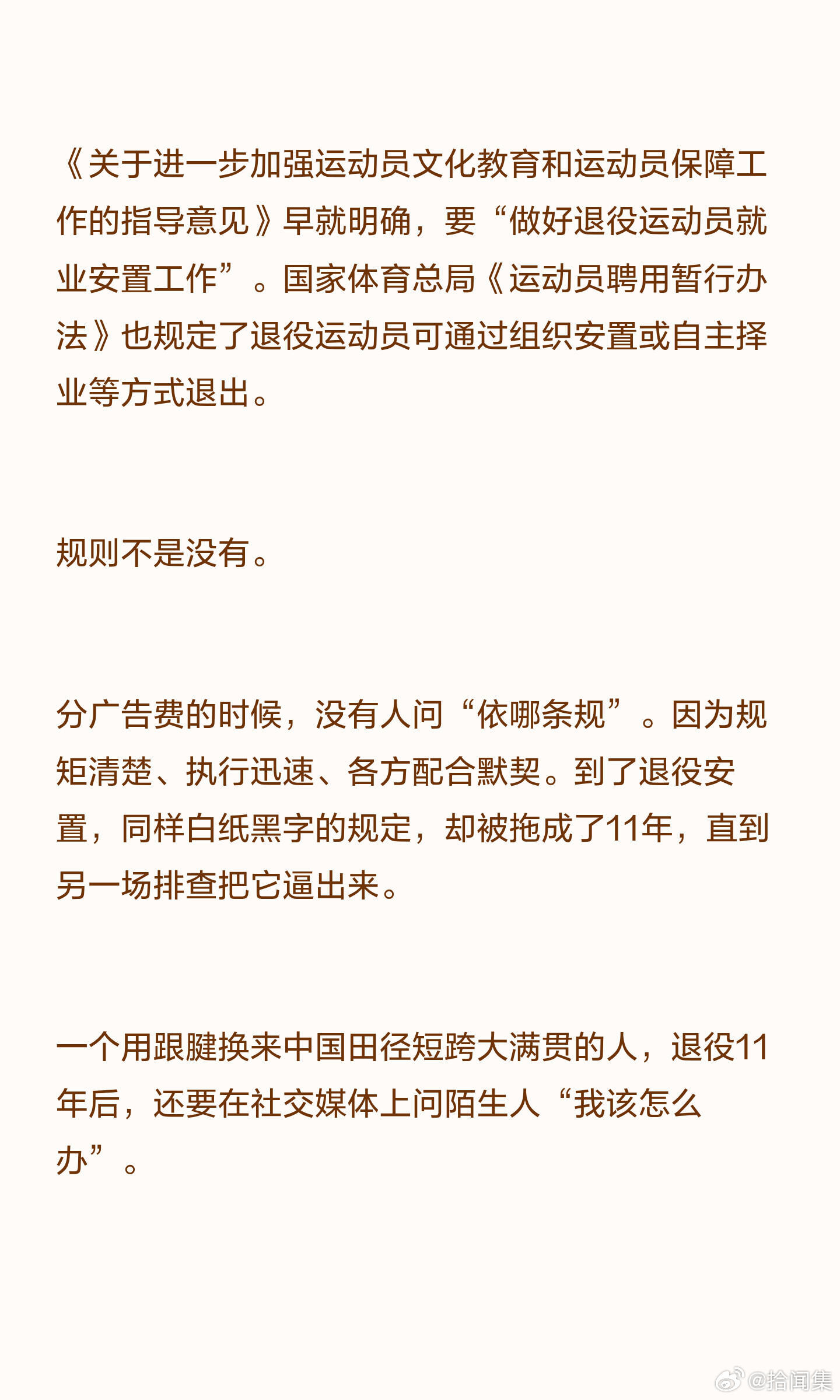 刘翔一年交税800万，安置却拖了11年刘翔2025年个税可能超800万。从200