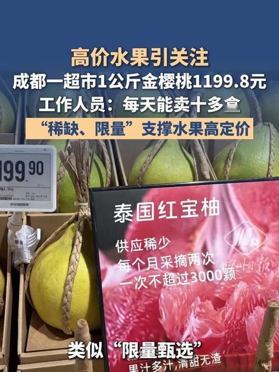吃个樱桃吃出“金价”了！成都这家超市绝了，大连产的“金樱桃”标价1199.8元/
