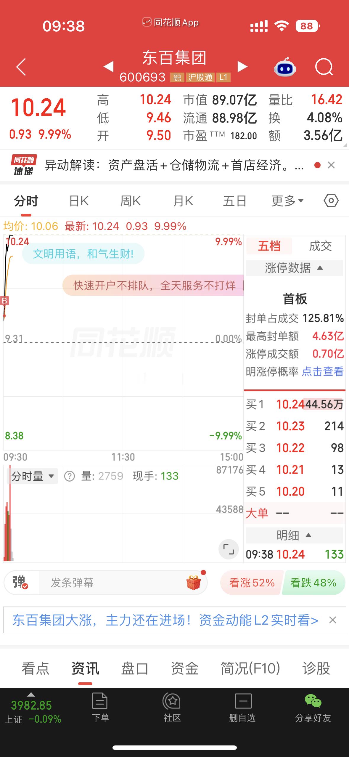 顺势而为[作揖]​​​