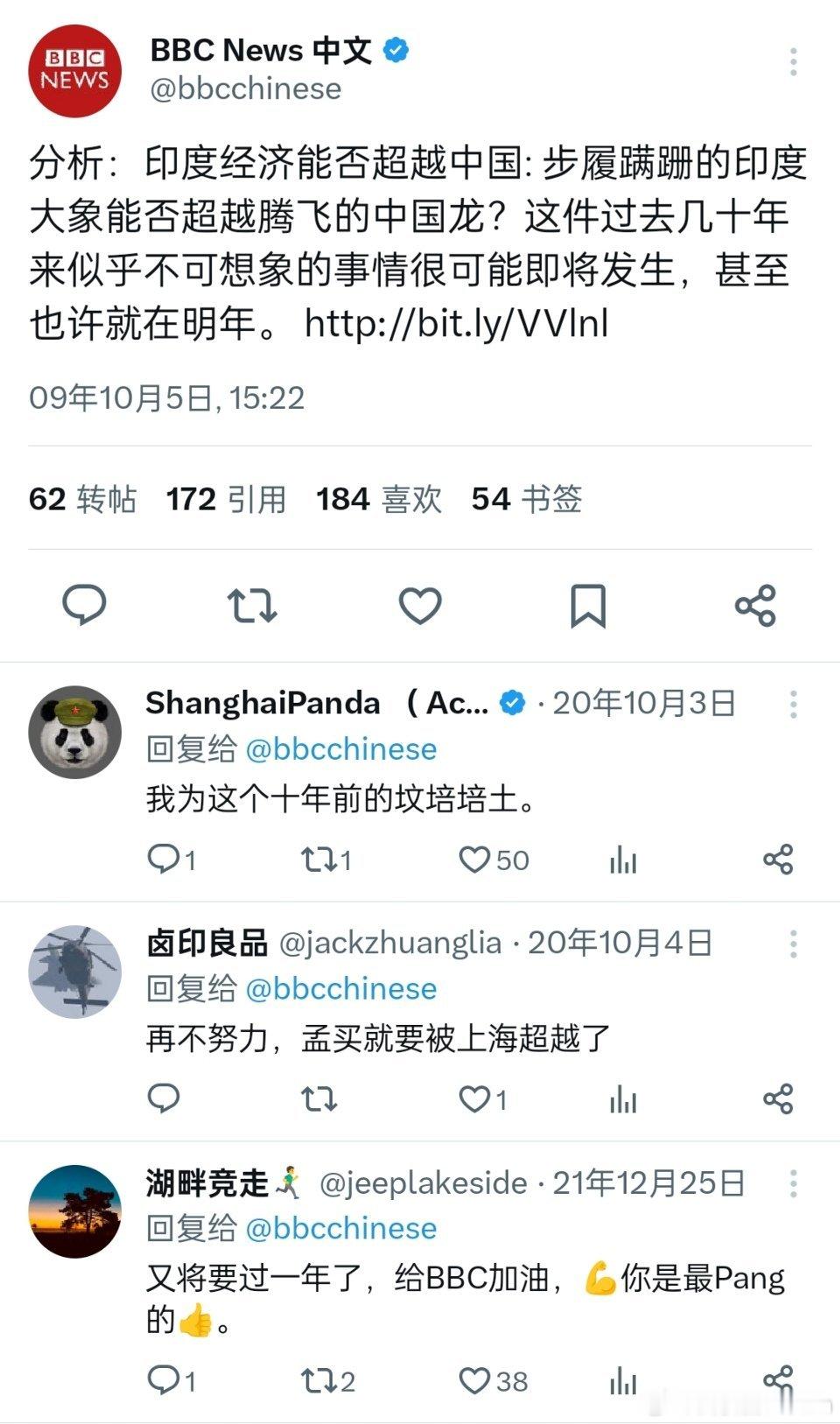 BBC媒体：印度经济也许明年就能超越中国。​​​