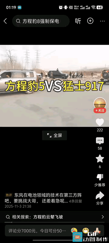 方程豹vs东风猛士，这不仅是马力的对决，更是底层技术的对决。当660匹马力2.