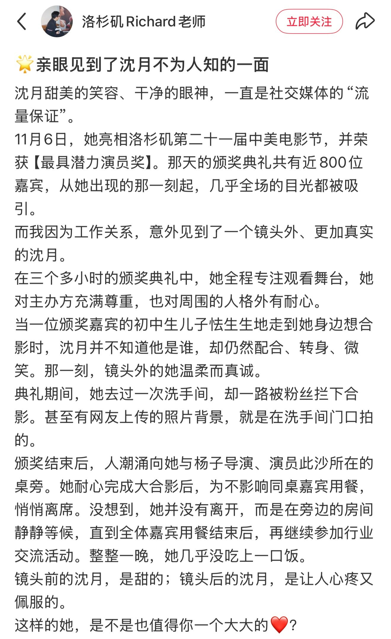 这个博主描述得让人暖洋洋的，就是中间看到被堵厕所门口合影还是爆笑了一下。（p4即