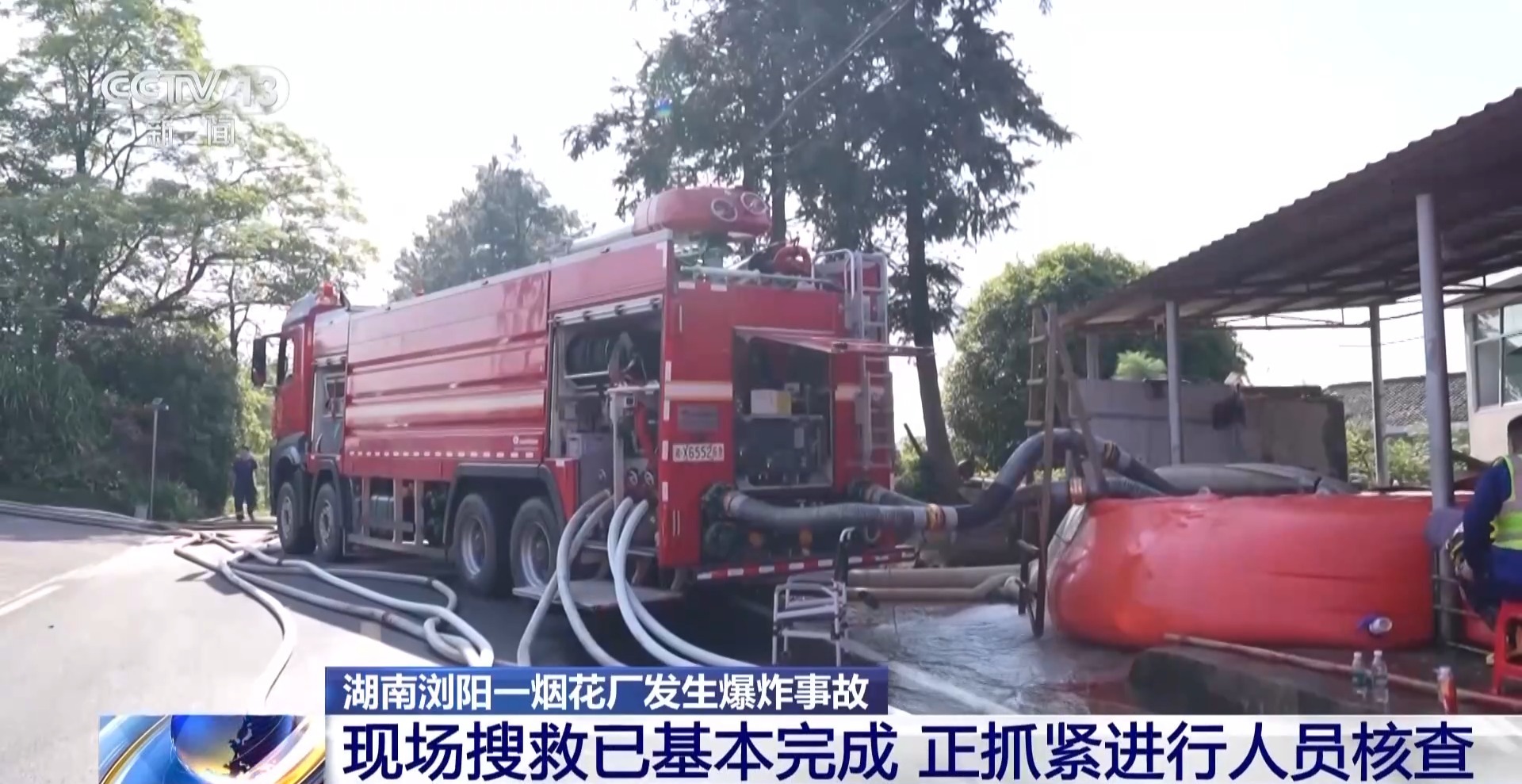 浏阳烟花厂爆炸61名伤员已全部送医