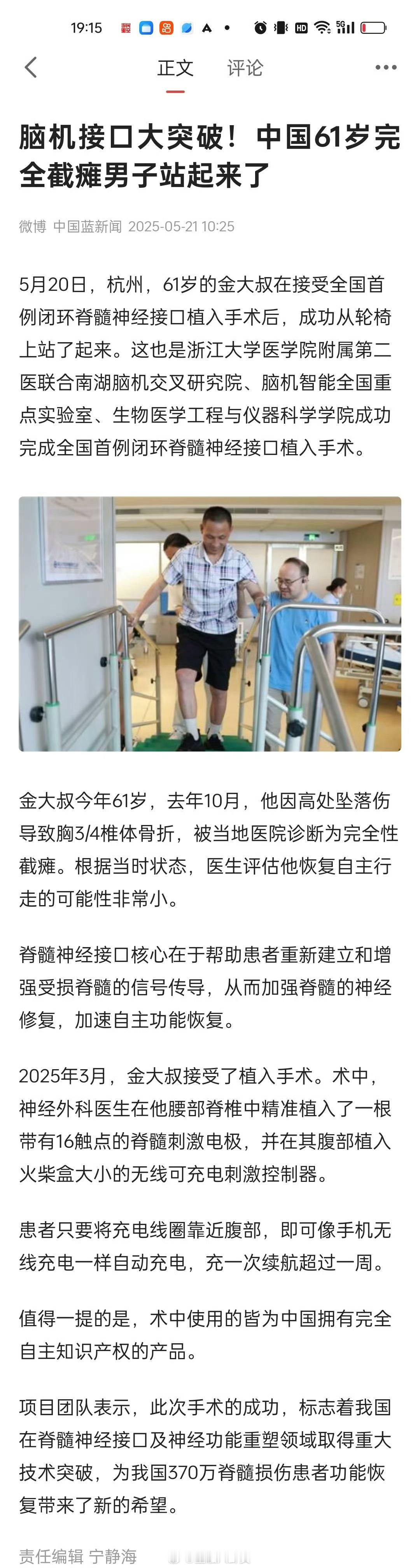 科技改变生活真实写照！​​​