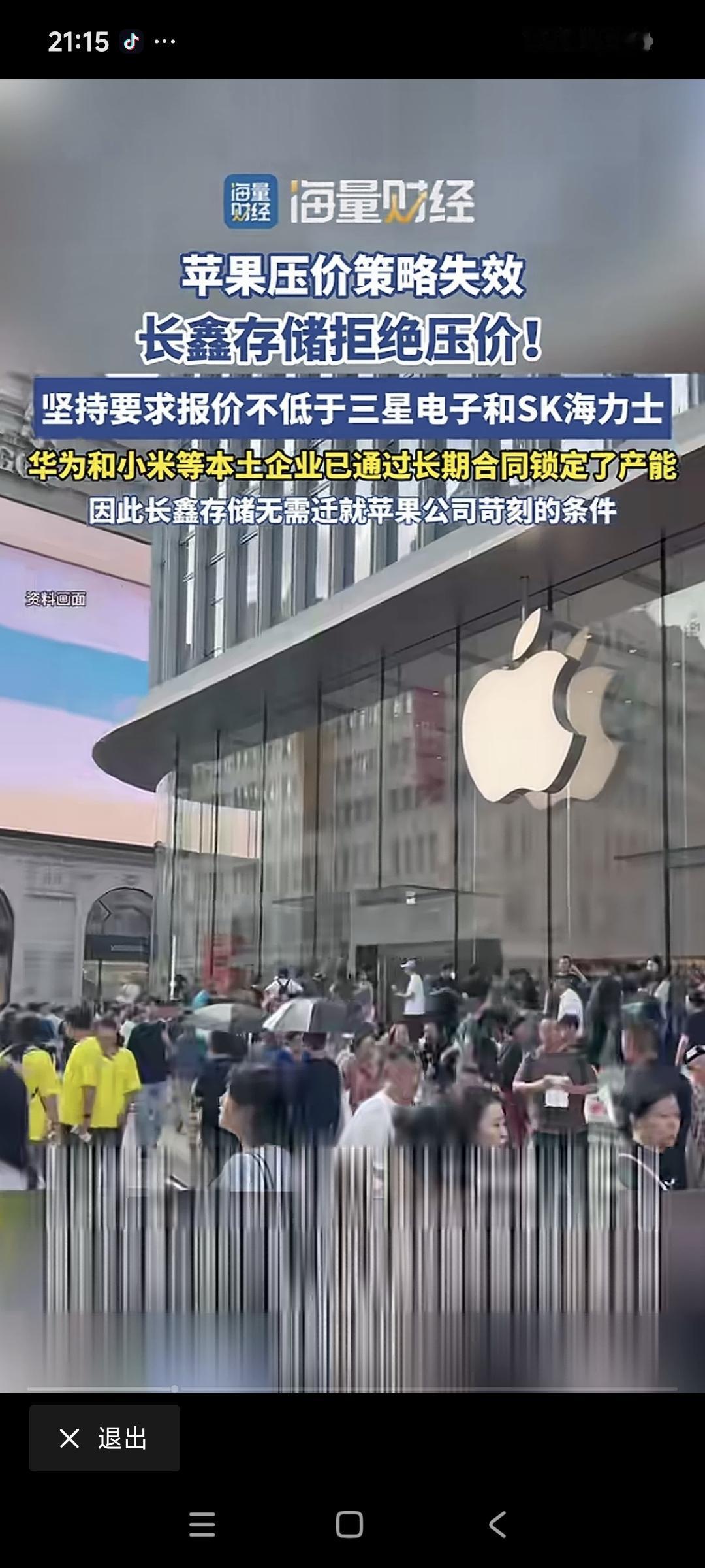苹果这一次在我看来是自食其果，他之前对内存企业海力士三星美光等压价太狠了，导致对