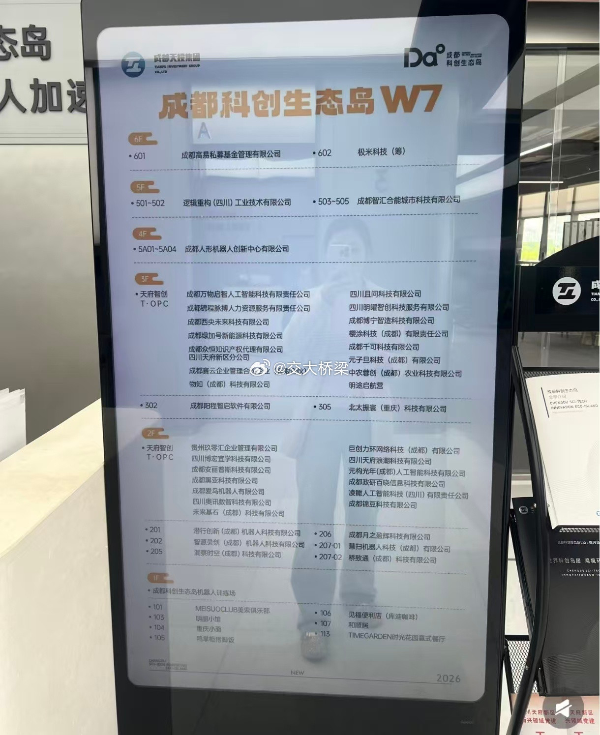 科创岛企业多起来了