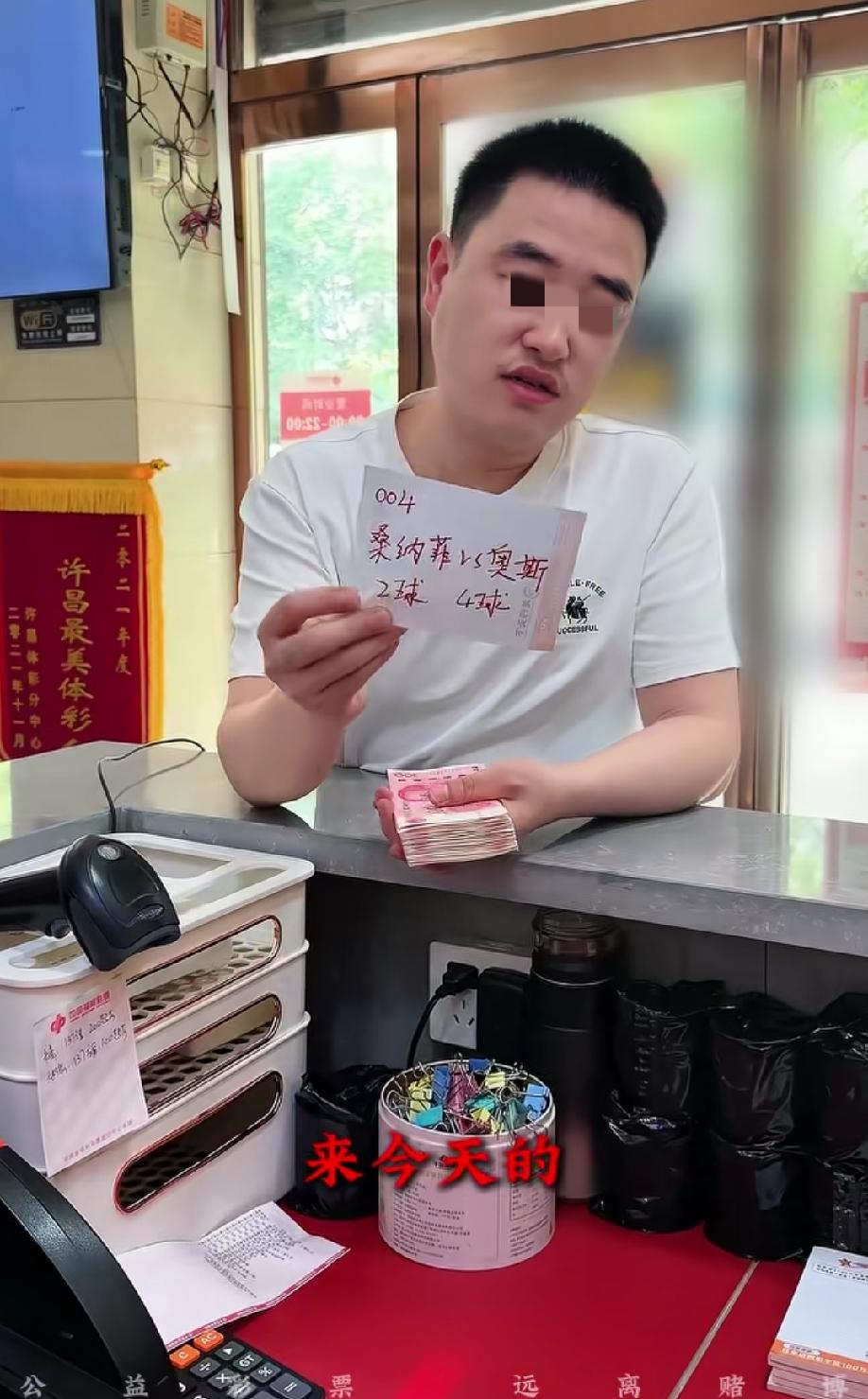 现在真的还有人拿一叠现金去彩票店里面打彩票吗？河南，一体彩店老板娘发了一个视频