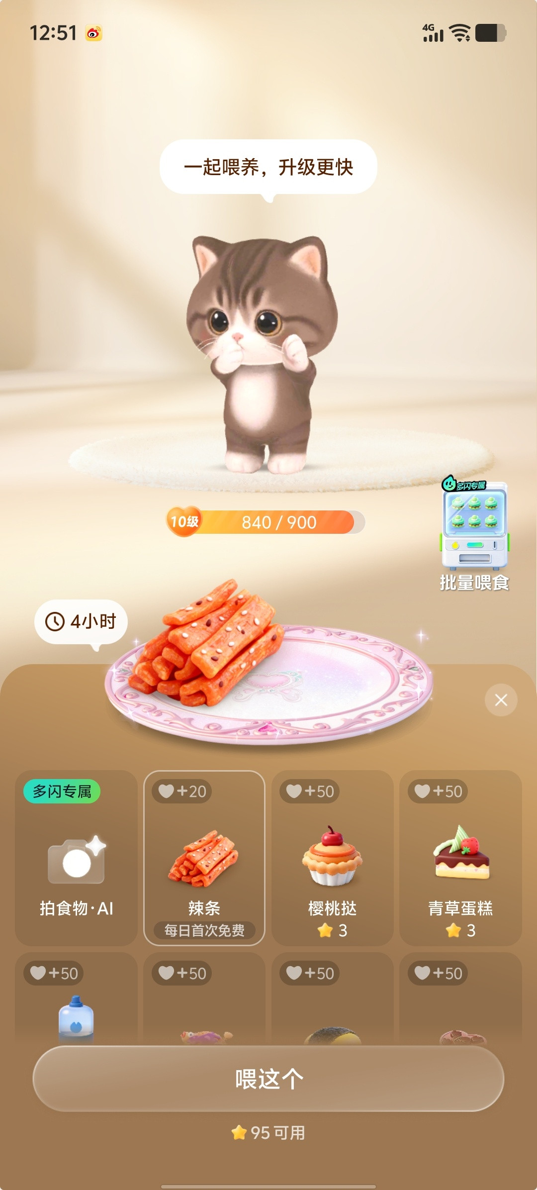 这个盘子好看唉昨天还不是这样呢