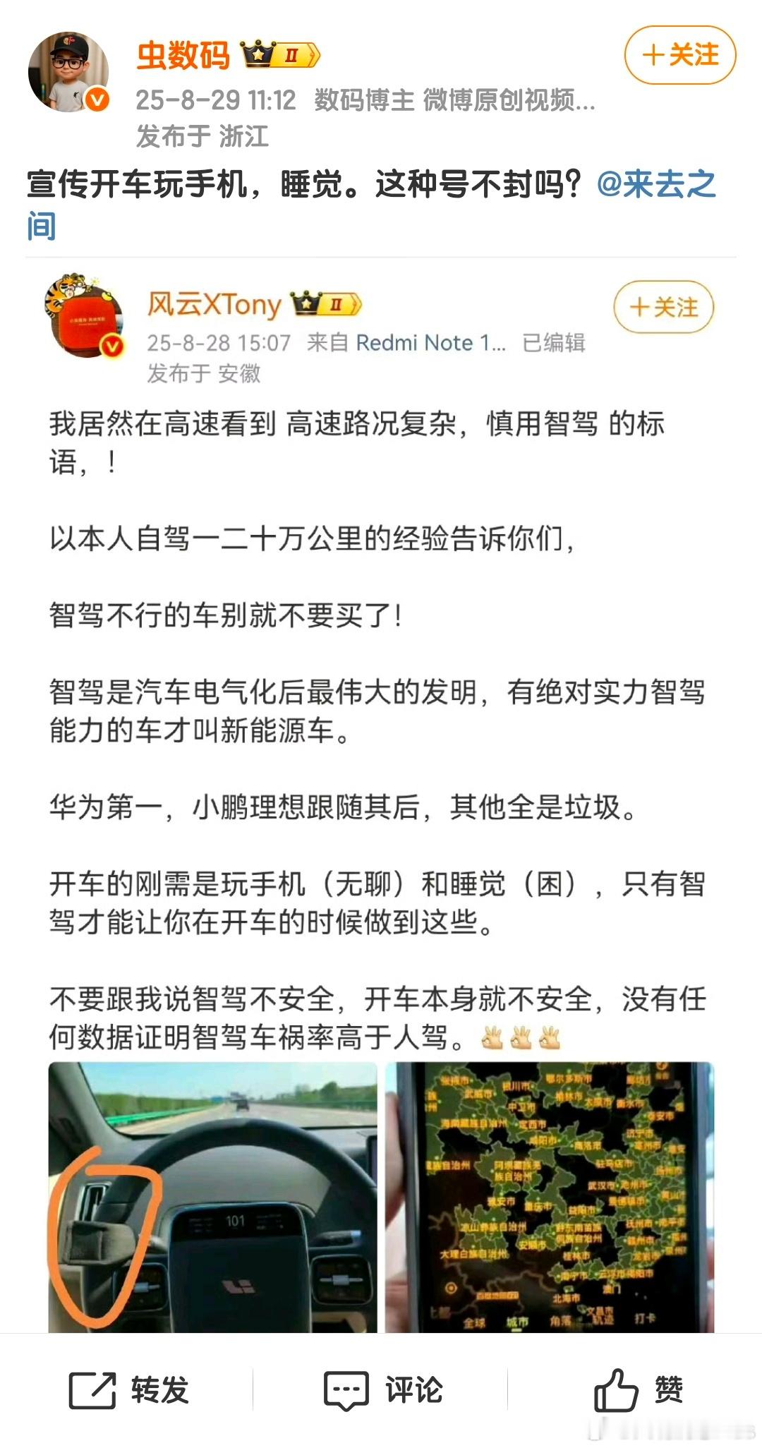 宣传开车玩手机确实该死，容易误导消费者，不过那个200公里瞬间刹停，好像也是有点
