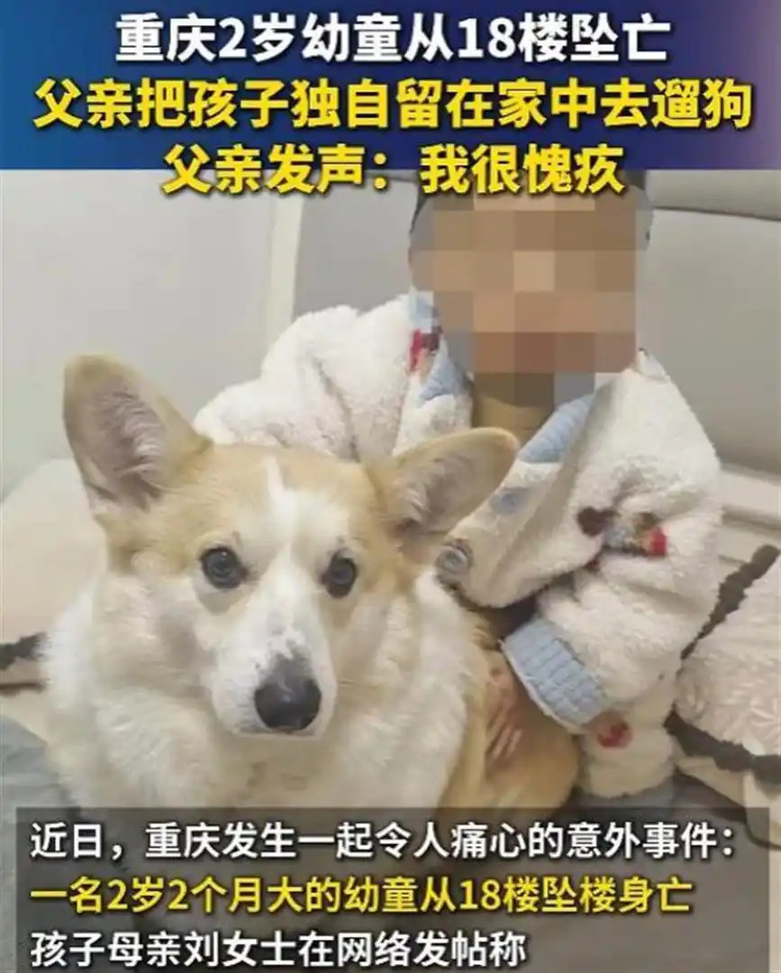 2岁男童坠亡后续：爷爷告别神情异常，邻居揭露更多细节，问题严重了​​​